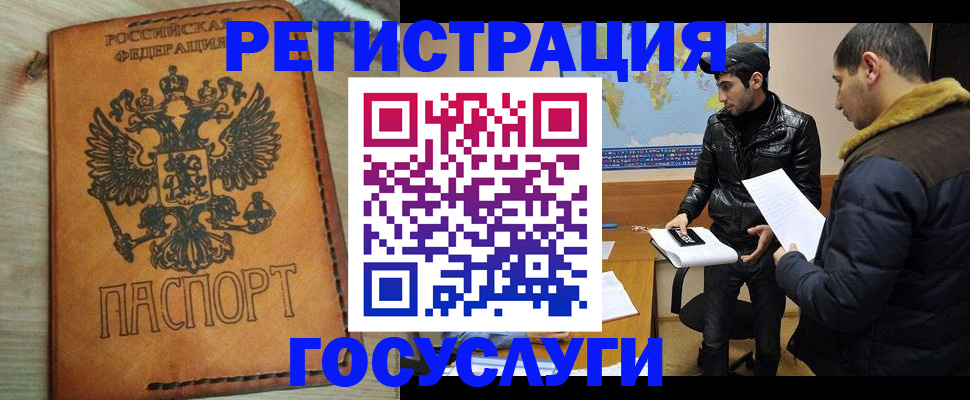 временная регистрация купить в Кемеровской области
